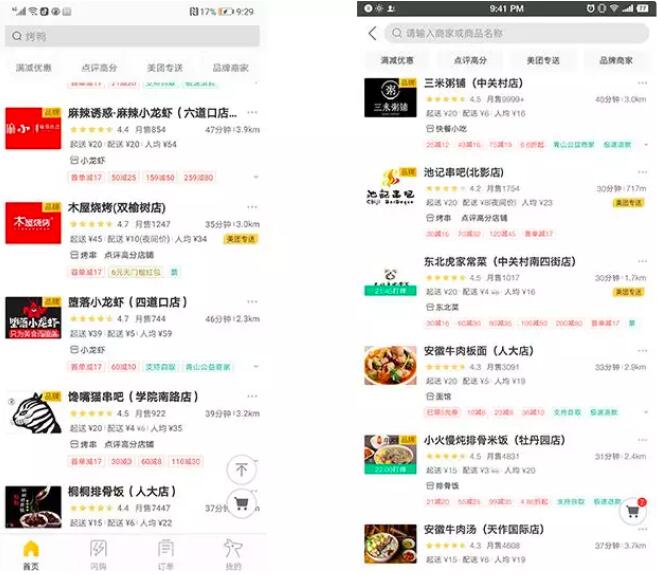 北京白領(lǐng)花25元能點(diǎn)一份怎樣的工作餐？